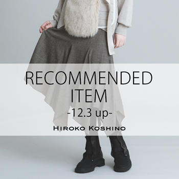 RECOMMENDED ITEM〈12/3 up〉