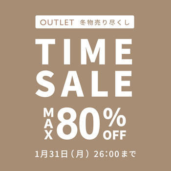 OUTLET タイムセール最大80%OFF