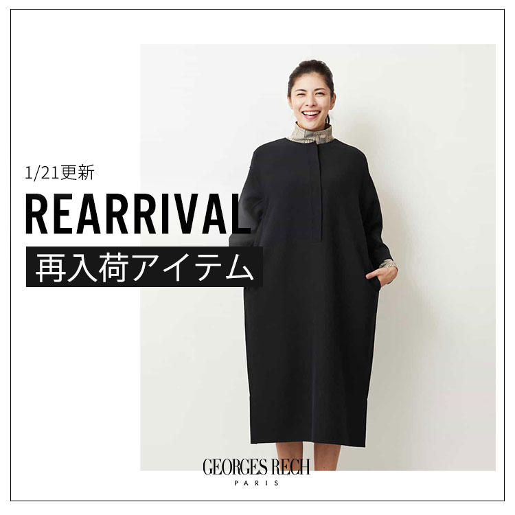【1/21更新】人気完売アイテムが再入荷しました