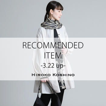RECOMMENDED ITEM〈3/22 up〉