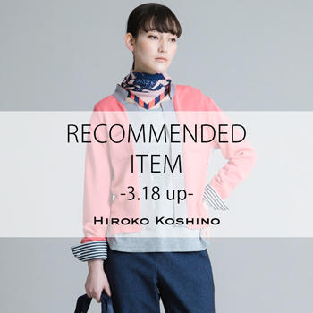 RECOMMENDED ITEM〈3/18 up〉