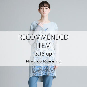 RECOMMENDED ITEM〈3/15 up〉