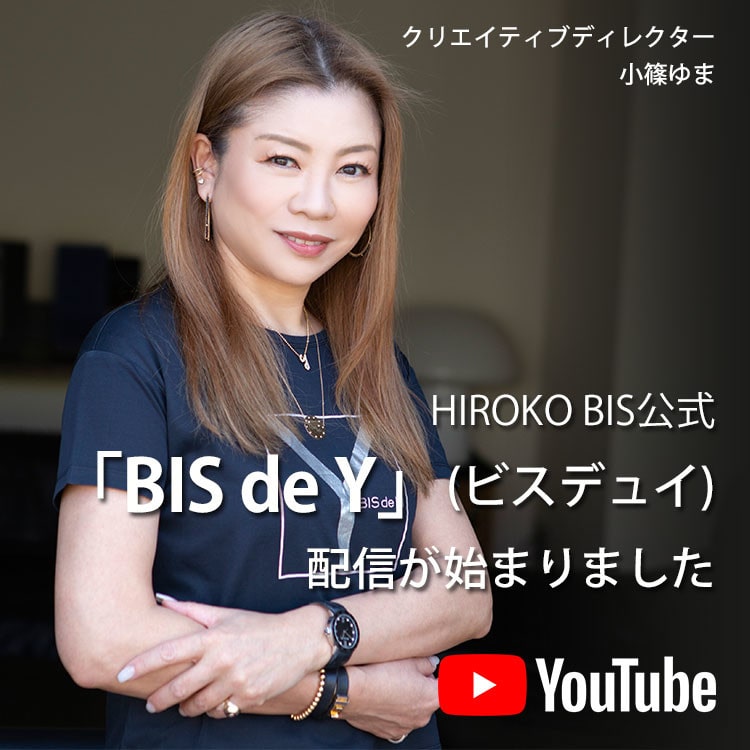 ヒロコビス公式ユーチューブ「BIS de Y」がスタート