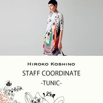 【HIROKO KOSHINO】STAFF COORDINATE -TUNIC-
