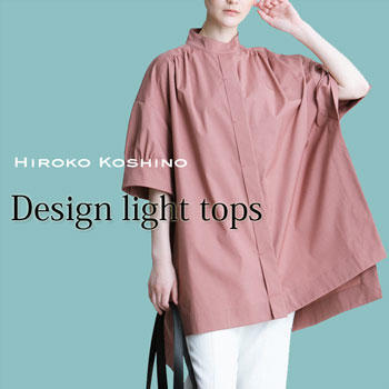 Design light tops