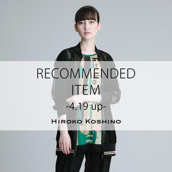RECOMMENDED ITEM〈4/19 up〉
