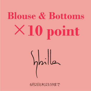 【Sybilla】BLOUSE & BOTTOMS × 10POINT！