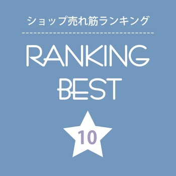 9/26up【HIROKO BIS GRANDE】人気売れ筋ランキング