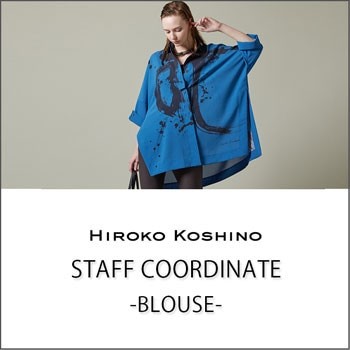 【HIROKO KOSHINO】STAFF COORDINATE -BLOUSE-