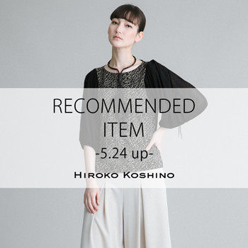 RECOMMENDED ITEM〈5/24 up〉