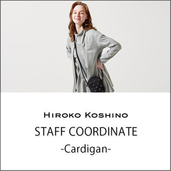 【HIROKO KOSHINO】STAFF COORDINATE -Cardigan-