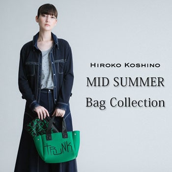 MID SUMMER Bag Collection