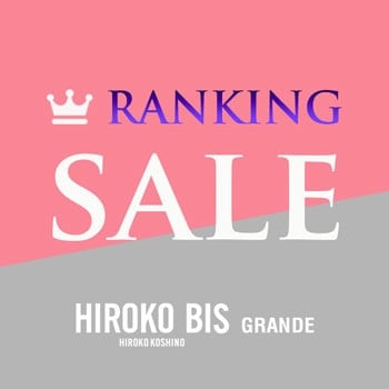 8/15up【HIROKO BIS】セール人気売れ筋ランキング 