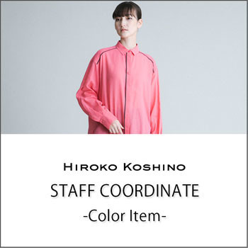 【HIROKO KOSHINO】STAFF COORDINATE -Color Item-