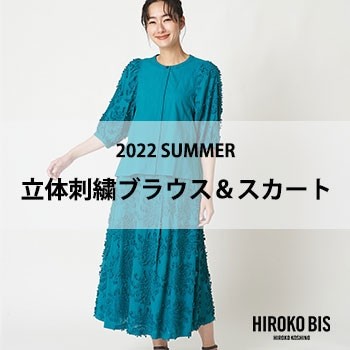 2022 SUMMER 立体刺繍ブラウス＆スカート