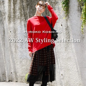 HIROKO KOSHINO 2022AW Styling Selection