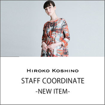 【HIROKO KOSHINO】STAFF COORDINATE -NEW ITEM-