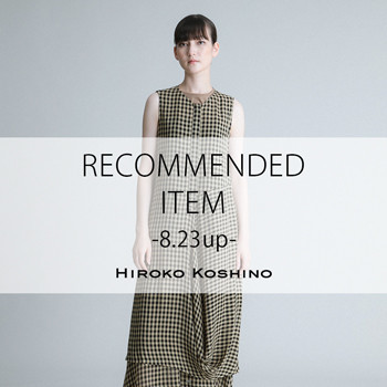 RECOMMENDED ITEM〈8/23 up〉
