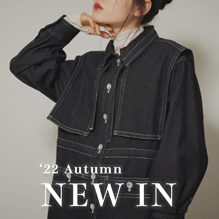 ［'22 Autumn Collection］秋物ワードローブを揃えよう