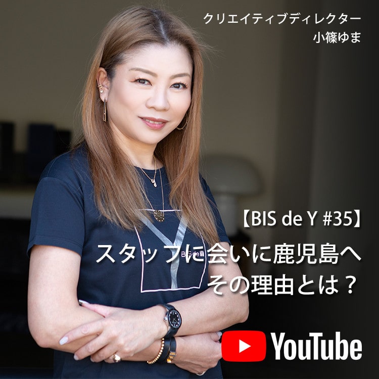 「BIS de Y」#35【鹿児島へ来ました】その理由とは？