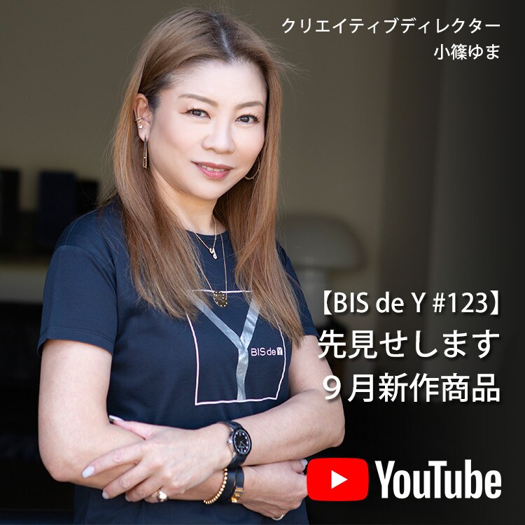 「BIS de Y」#123【先見せします】9月新作商品