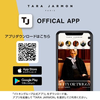 TARA JARMON　公式アプリ