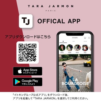 TARA JARMON　公式アプリ