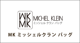 mkbag.png