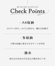 BKRGD03170 MK MICHEL KLEIN BAG(MK ミッシェルクラン バッグ) [撥水/A4収納可]フロントタックデザインリュック ベージュ