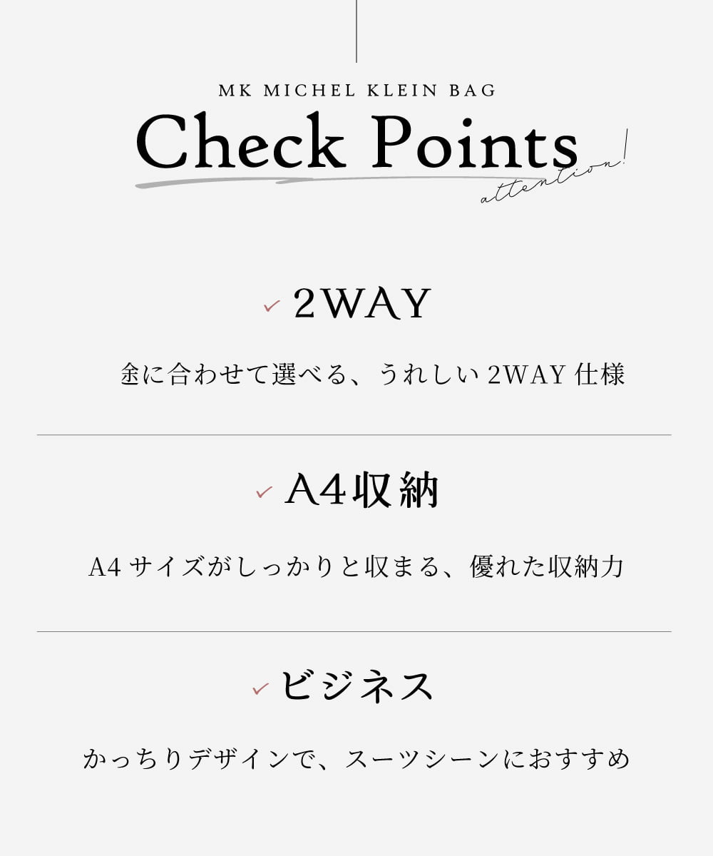 BPKGD04300 MK MICHEL KLEIN BAG(MK ミッシェルクラン バッグ) [2WAY/A4収納可]メタルポイント牛革トートバッグ ライトグレー