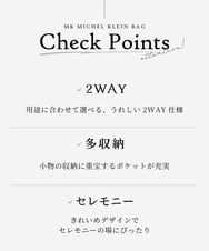 BPKGD25270 MK MICHEL KLEIN BAG(MK ミッシェルクラン バッグ) [2WAY]切り替えポケット牛革ショルダーバッグ ブラック