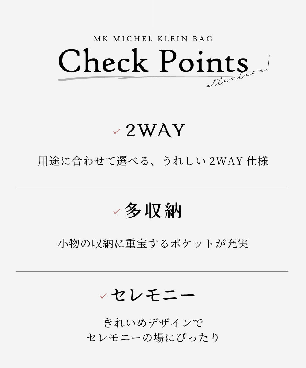 BPKGD25270 MK MICHEL KLEIN BAG(MK ミッシェルクラン バッグ) [2WAY]切り替えポケット牛革ショルダーバッグ ブラック