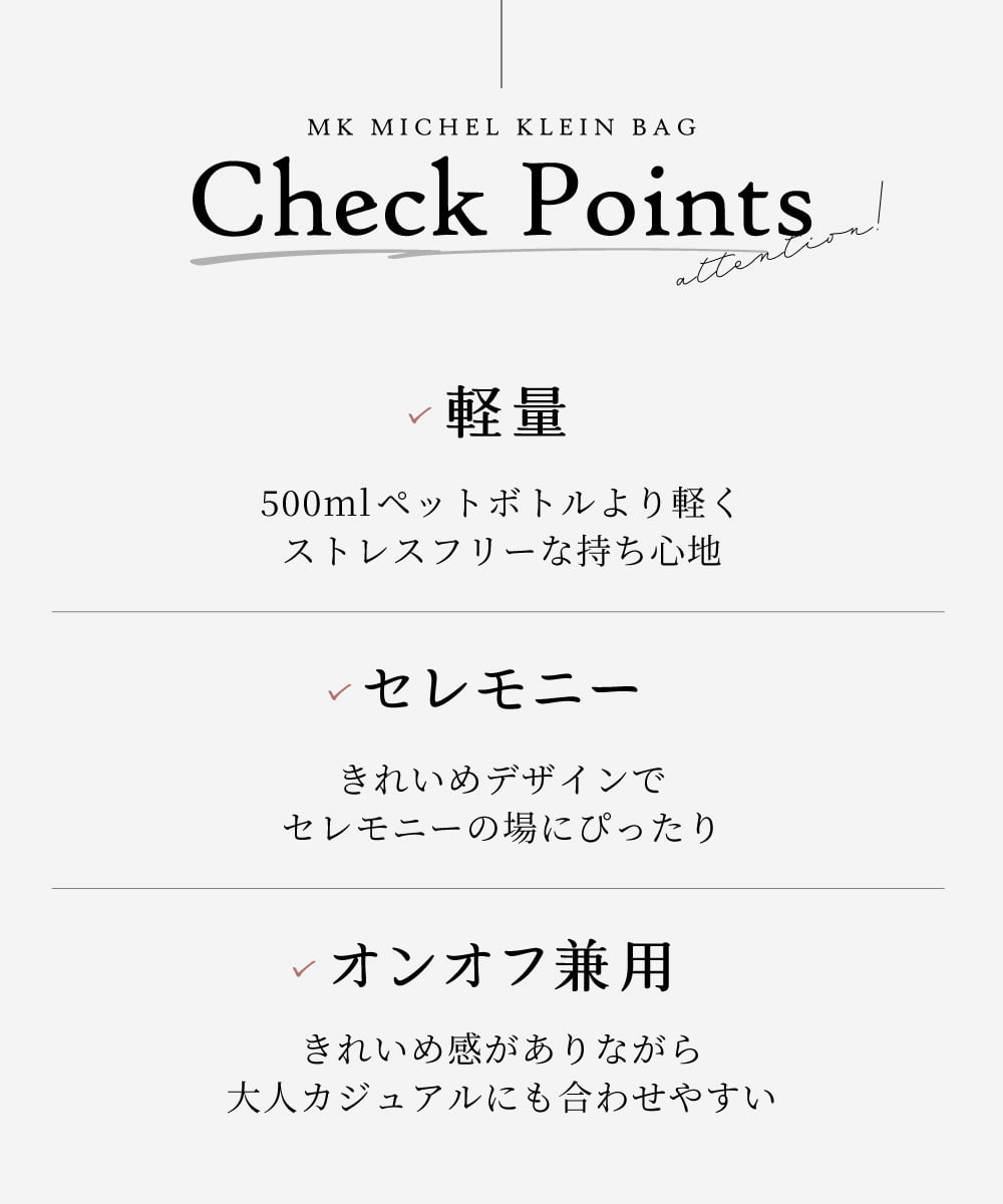 BPKGD30165 MK MICHEL KLEIN BAG(MK ミッシェルクラン バッグ) [軽量]牛革ショルダーウォレットバッグ シルバー