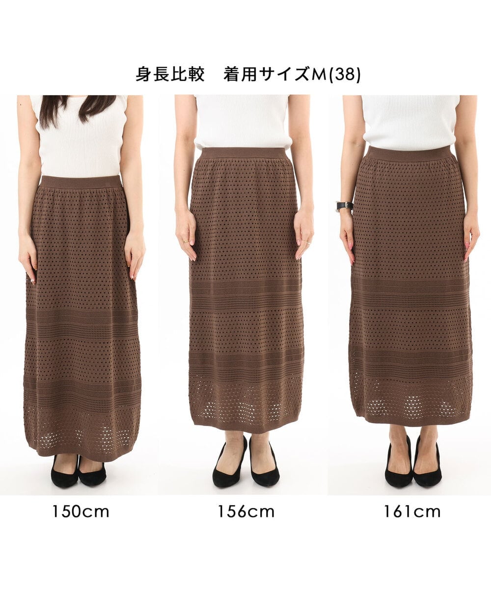 FKHGD02170 MK MICHEL KLEIN(MK ミッシェルクラン) アイレット編みクロシェ風ニットスカート/洗える ブラウン