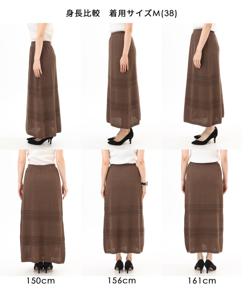 FKHGD02170 MK MICHEL KLEIN(MK ミッシェルクラン) アイレット編みクロシェ風ニットスカート/洗える ブラウン