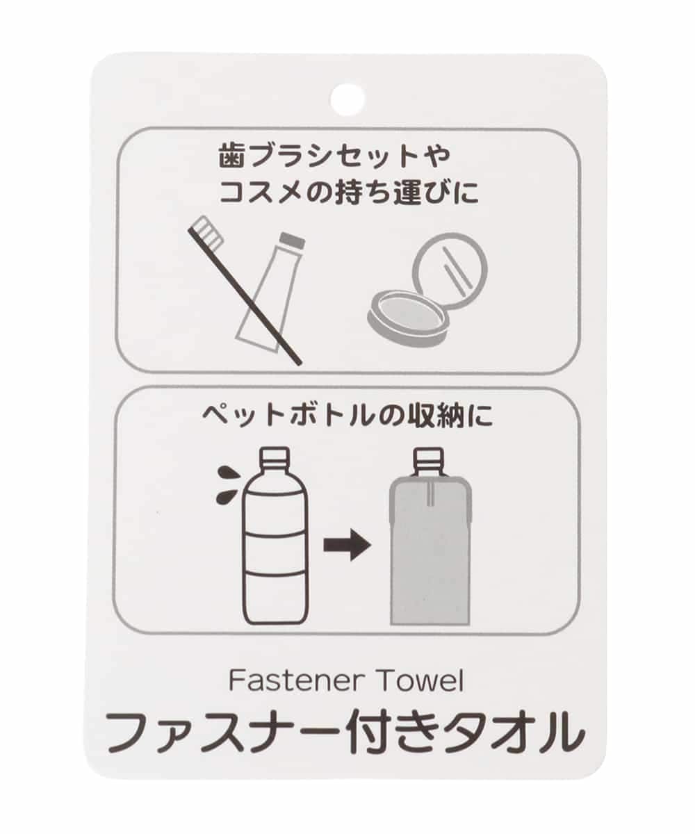 GE9GA06012 Sybilla(シビラ) ブロッキングデザインファスナー付きタオル ブラウン
