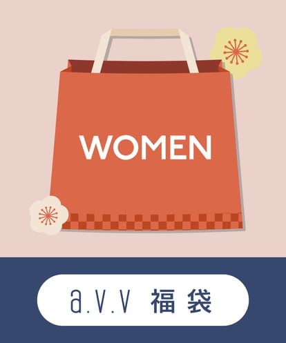 K2XAS29200 a.v.v 【a.v.v WOMEN】2024数量限定福袋