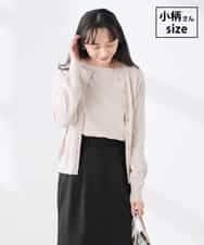 K3CED10049 a.v.v(アー・ヴェ・ヴェ) 【低身長サイズ】【洗える/UVカット】クルーネックカーディガン グレージュ