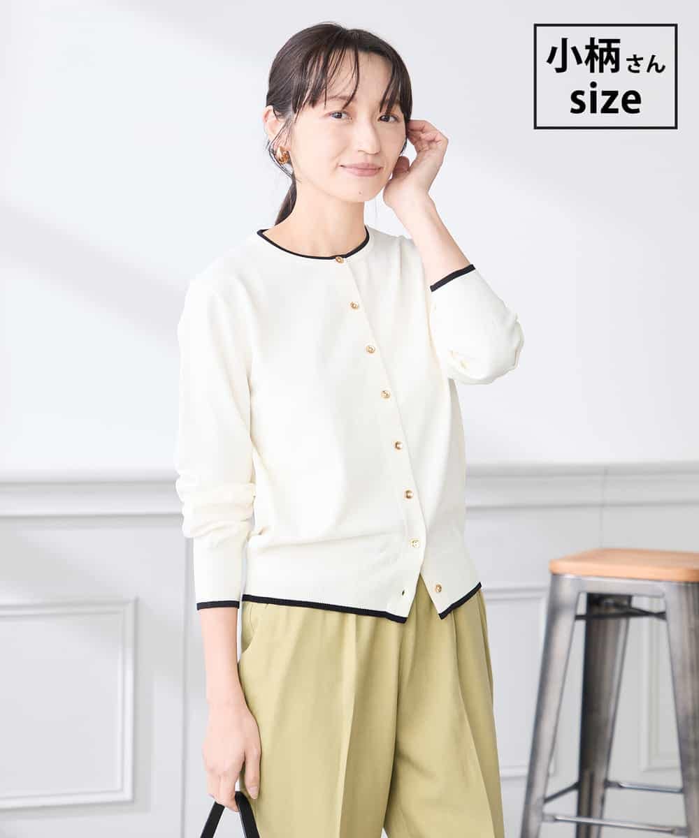 K3CED10049 a.v.v(アー・ヴェ・ヴェ) 【低身長サイズ】【洗える/UVカット】クルーネックカーディガン ホワイト