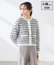 K3CED17079 a.v.v Elmi(アー・ヴェ・ヴェ) 【低身長サイズ】ファンシーツイードカーディガン ツィードチェック