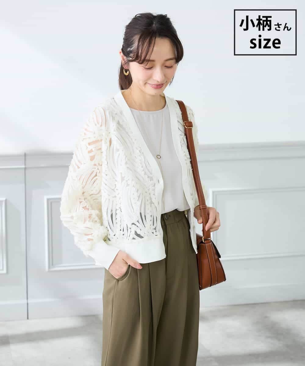 K3CFD07059 a.v.v Elmi(アー・ヴェ・ヴェ) 【低身長サイズ】チュールシシュウレースカーデ アイボリー