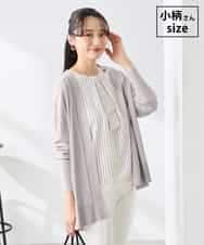 K3CGD22049 a.v.v Elmi(アー・ヴェ・ヴェ) 【低身長サイズ】さらさらタッチトッパーカーディガン【UVカット/接触冷感】 グレージュ