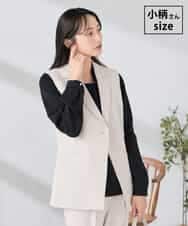 KADCD04089 a.v.v Elmi(アー・ヴェ・ヴェ) 【低身長サイズ】【洗える/ストレッチ/セットアップ対応】ダブルクロステーラードジレ グレージュ