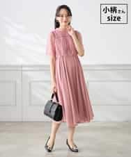 KAEGF10159 a.v.v Elmi(アー・ヴェ・ヴェ) 【低身長サイズ】【結婚式/お呼ばれに】レースドッキングワンピース スモーキーピンク