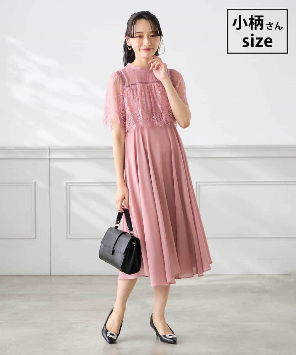 KAEGF10159 a.v.v Elmi(アー・ヴェ・ヴェ) 【低身長サイズ】【結婚式/お呼ばれに】レースドッキングワンピース スモーキーピンク