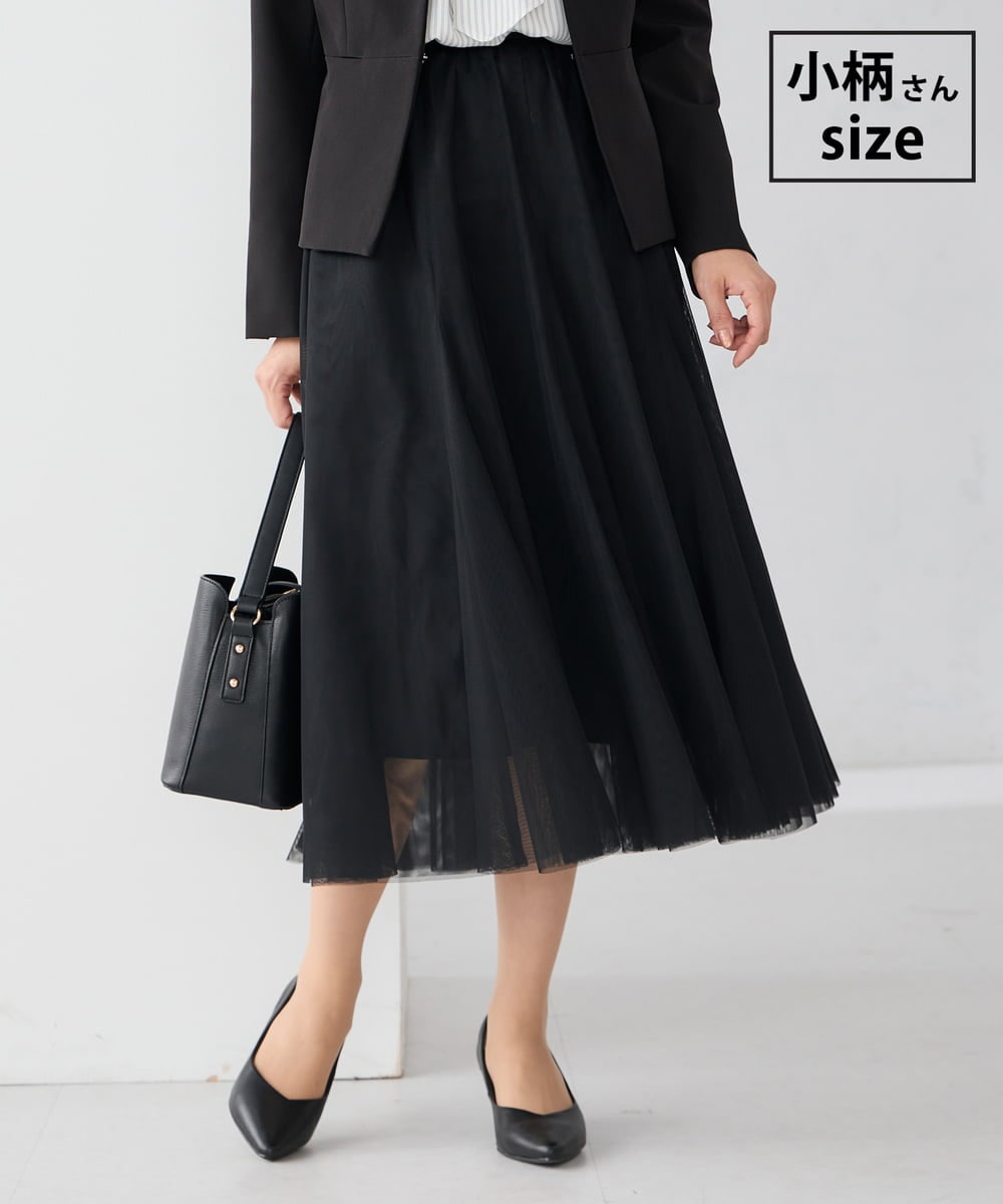 KAHCD02069 a.v.v Elmi(アー・ヴェ・ヴェ) 【低身長サイズ】【洗える】チュールマーメイドスカート ブラック