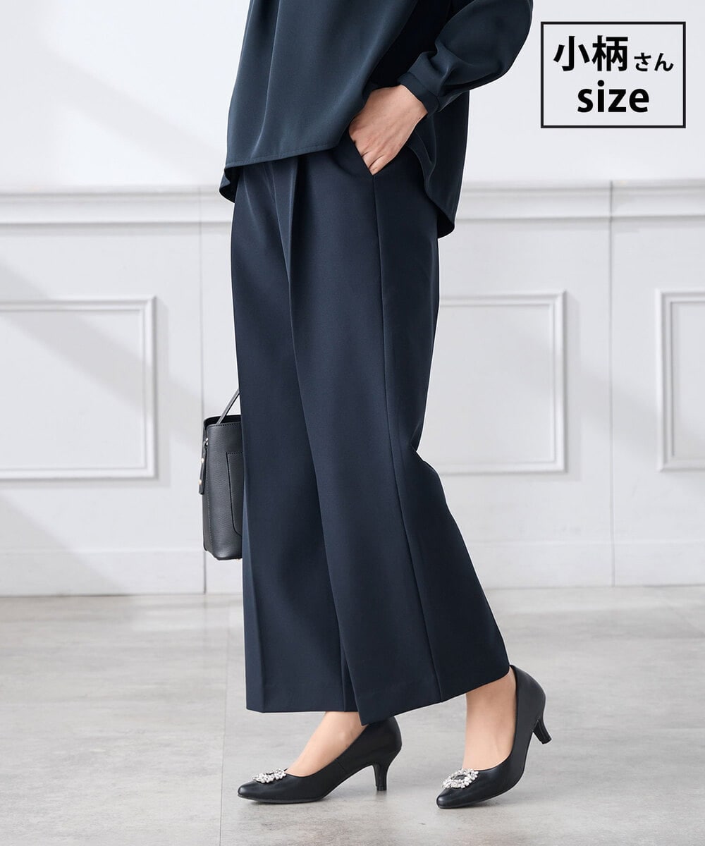 KALCD02079 a.v.v Elmi(アー・ヴェ・ヴェ) 【低身長サイズ】【洗える/ストレッチ/セットアップ対応】ダブルクロスワイドパンツ ネイビー