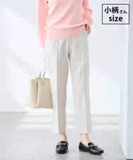 KALFE20079 a.v.v Elmi(アー・ヴェ・ヴェ) 【低身長サイズ】【洗える/UVカット】リネンライクストレッチテーパードパンツ ベージュ