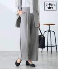 KALFE22079 a.v.v Elmi(アー・ヴェ・ヴェ) 【低身長サイズ】【洗える/UVカット】リネンライクストレッチワイドパンツ グレー