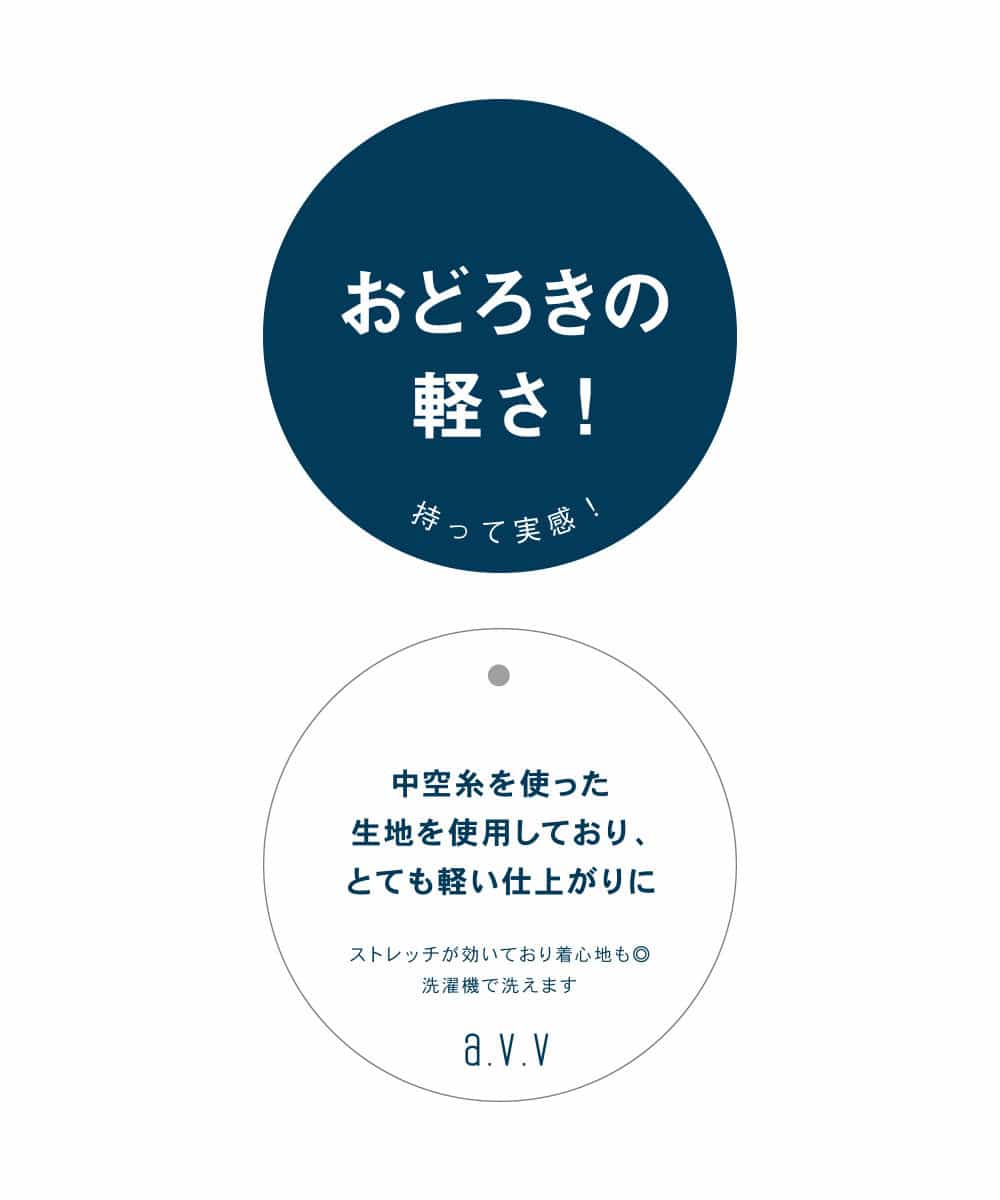 KBDGN22159 a.v.v(アー・ヴェ・ヴェ) 【セットアップ対応】中空糸テーラードジャケット ネイビー